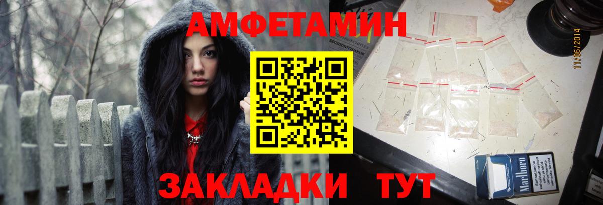 АМФЕТАМИН  АМФ Premium  Amphetamine  Симферополь  Вход с VPN 