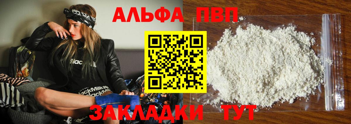 Симферополь  Alpha PVP кристаллы  Альфа ПВП  Вход с VPN  А ПВП Соль  Альфа ПВП СК КРИС 