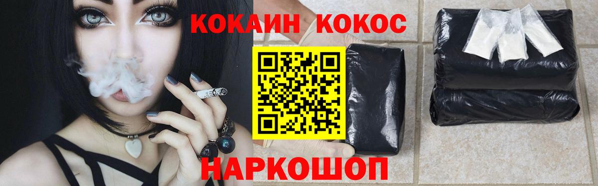 Cocaine VHQ Симферополь