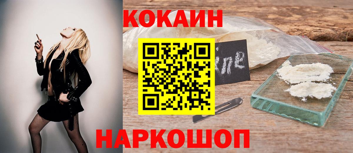 COCAIN 98%  КОКАИН  Вход с VPN  Симферополь  Cocaine VHQ 