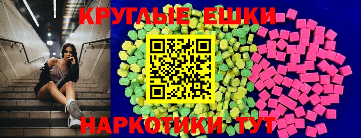 ЭКСТАЗИ таблы Симферополь