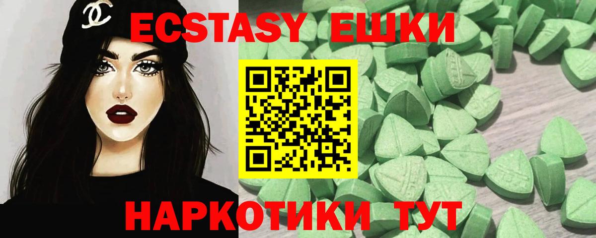 Симферополь  Ecstasy  Вход с VPN  Экстази VHQ 