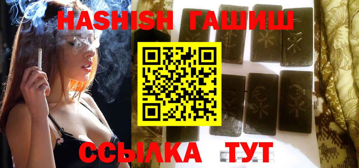 Гашиш 40% ТГК Симферополь