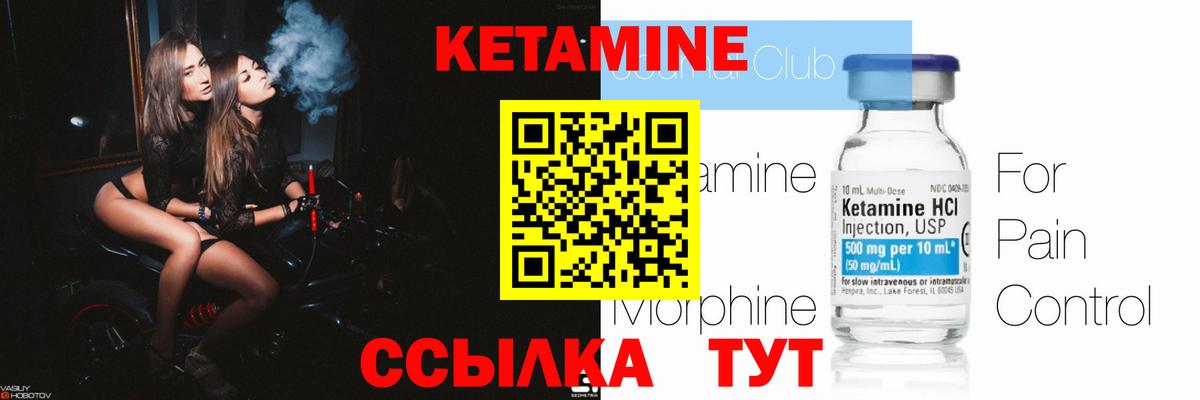 Симферополь  Кетамин VHQ  Вход с VPN 