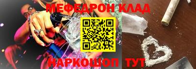 мефедрон VHQ Партизанск