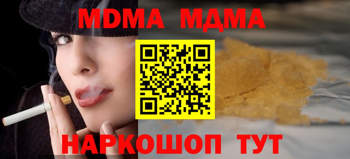 MDMA кристаллы Симферополь