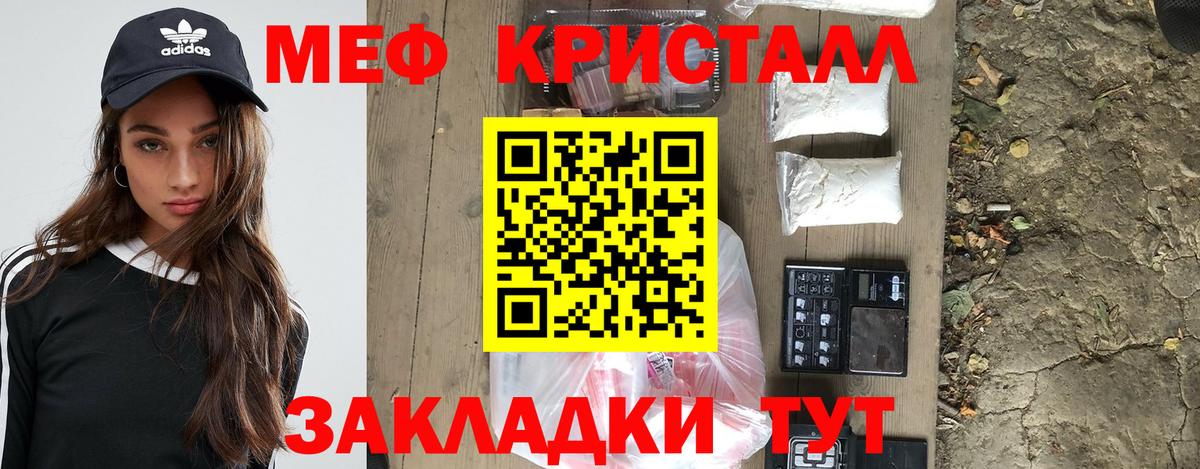МЕФ мяу мяу  Меф  Симферополь  Вход с VPN 