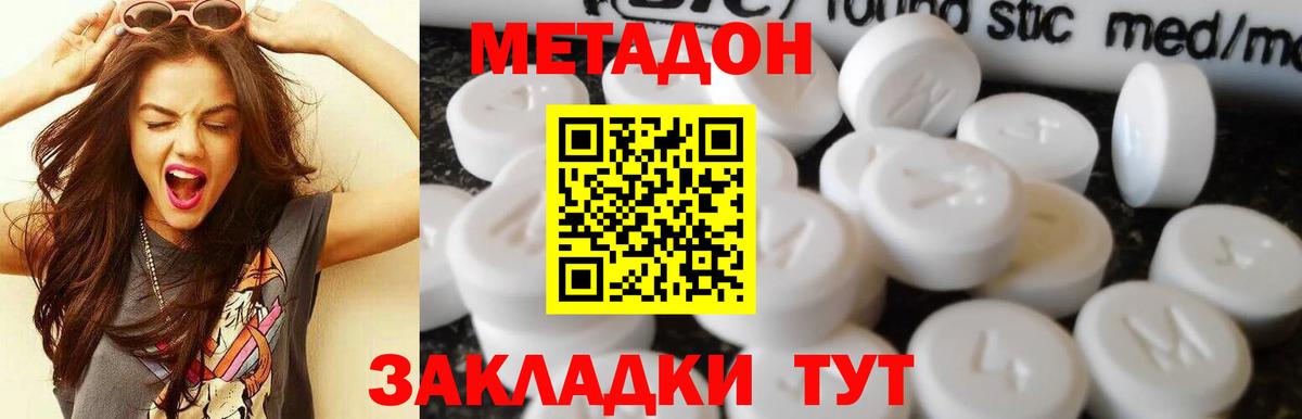 Метадон methadone  ОМГ ОМГ вход  Симферополь  Вход с VPN  МЕТАДОН мёд 