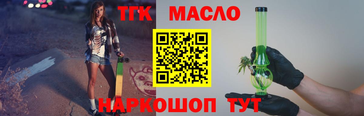 ТГК жижа  Дистиллят ТГК вейп  Вход с VPN  Симферополь 