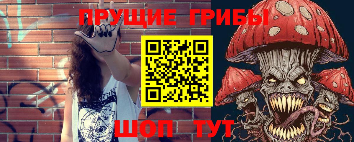Галлюциногенные грибы MAGIC MUSHROOMS Симферополь