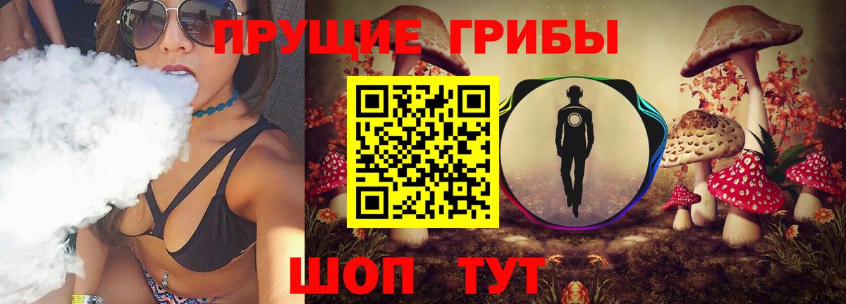 Псилоцибиновые грибы ЛСД  Вход с VPN  Симферополь 