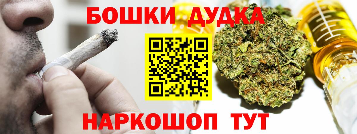 Конопля Bruce Banner  Канабис семена  Симферополь  Вход с VPN  МАРИХУАНА White Widow 